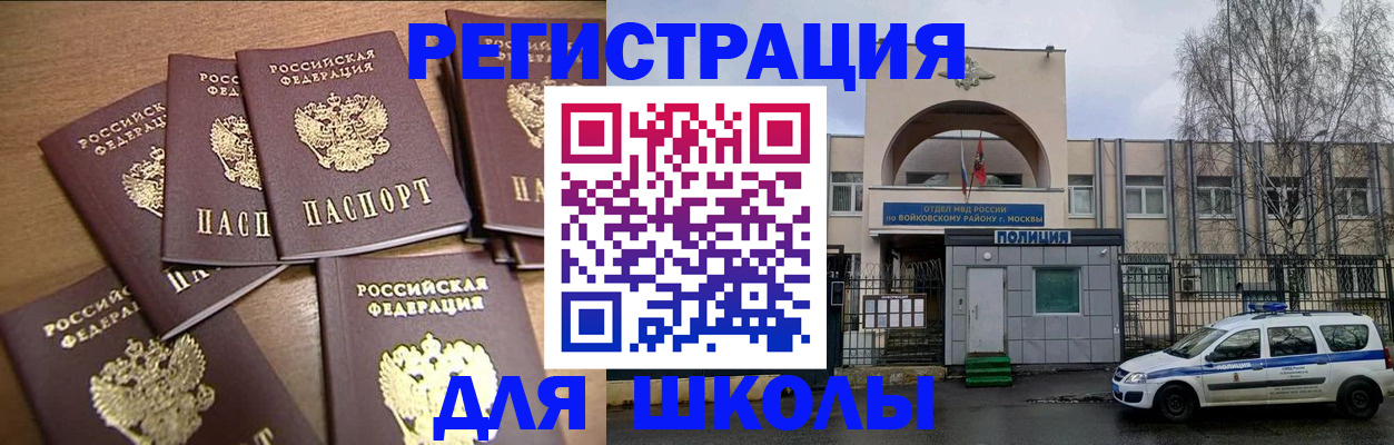 временная регистрация собственник в Хабаровске