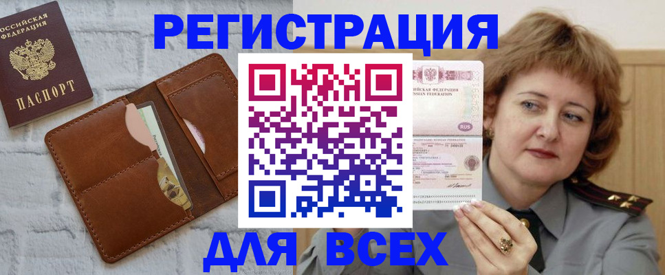 прописка гарантия в Хабаровске