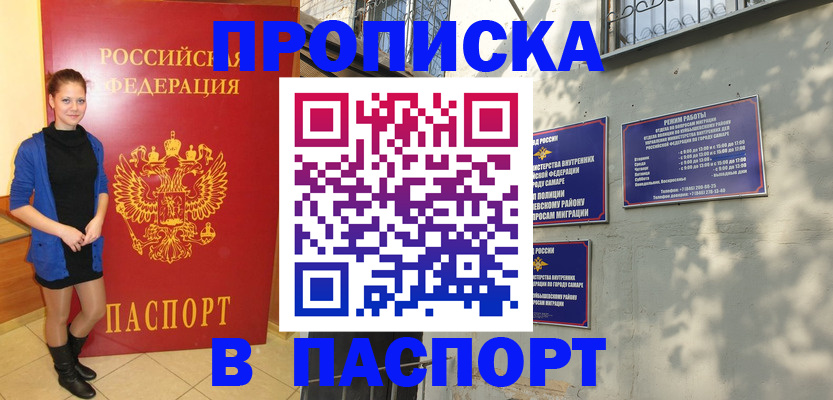 миграционный учет в Хабаровске