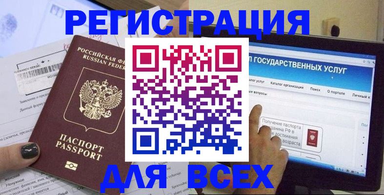 прописка для кредита в Хабаровске