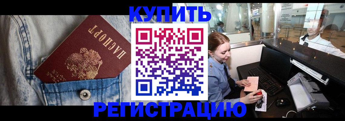 прописка для военкомата в Хабаровске